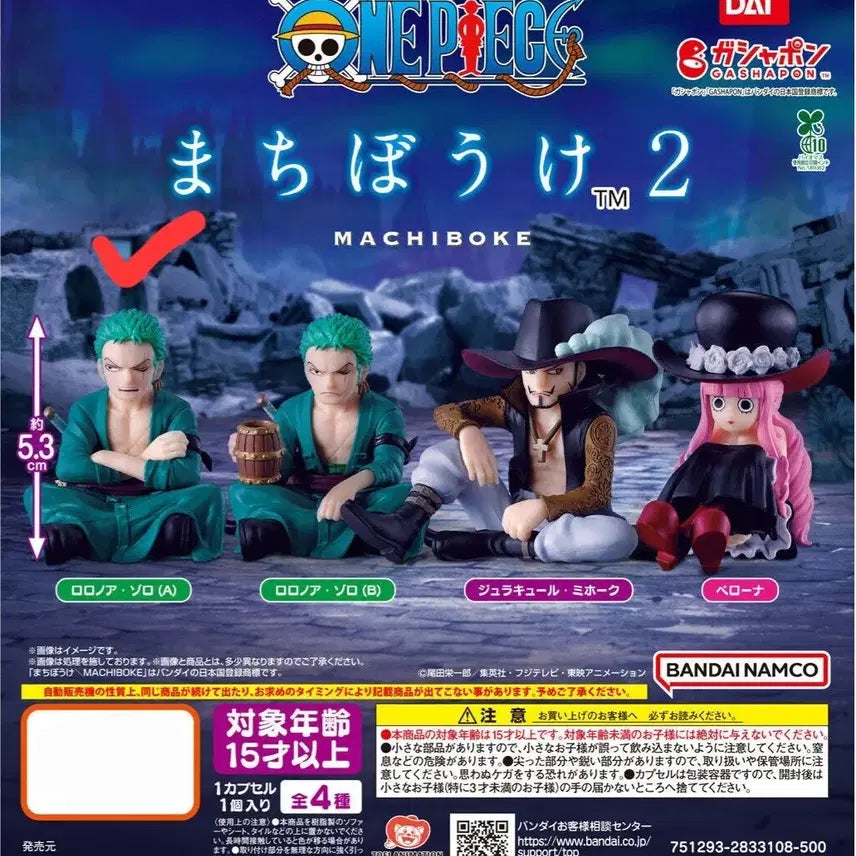 [BUNJANG] One Piece Machi Bokke Vol. 2 Zoro Gacha Figure / 원피스 마치보우케 2탄 조로 가챠 판매합니다.