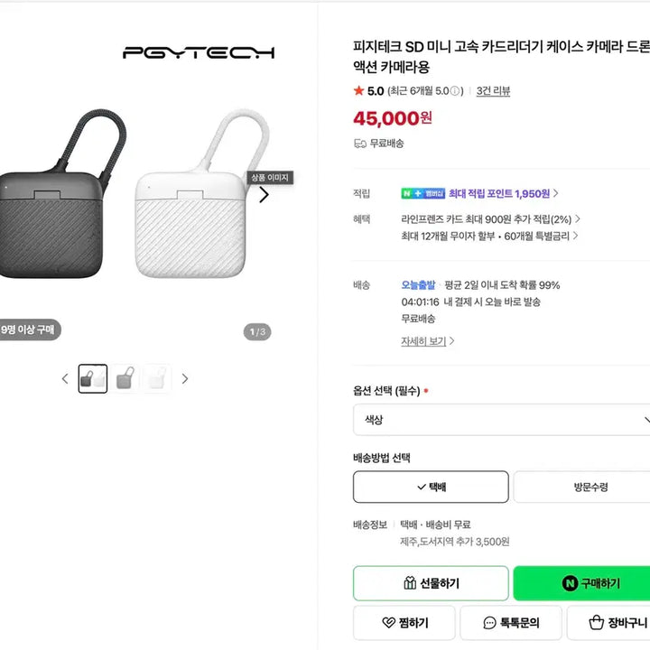 [BUNJANG] FijiTech Mini SD Card Reader / 피지테크 SD 카드 리더기 미니