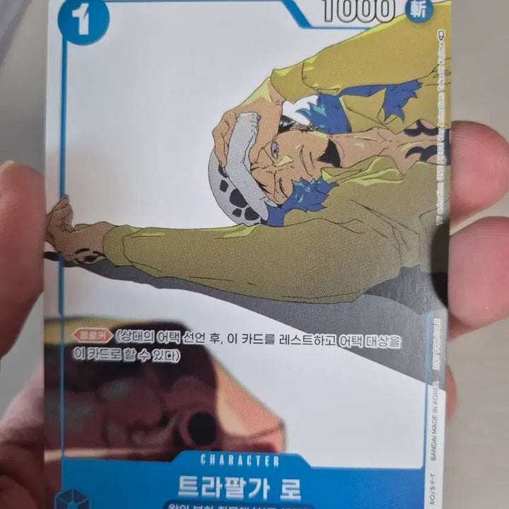[BUNJANG] Trafalgar Law Promo ST03-008 / 트라팔가 로 프로모 ST03-008
