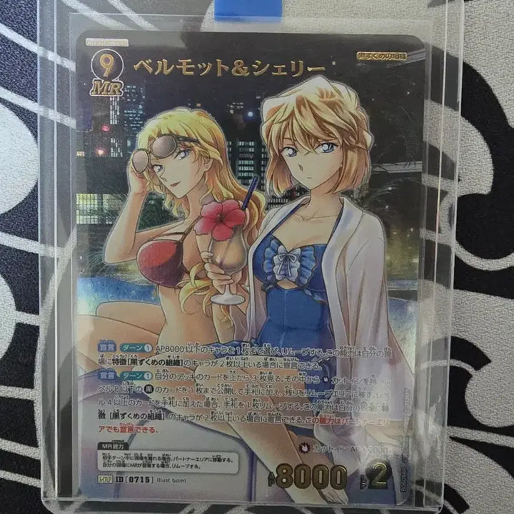 [BUNJANG] Detective Conan TCG Set 6 Vermouth &amp; Sherry MRP/MR Bundle / 베르무트 &amp; 쉐리 mrp, mr 일괄판매 코난 tcg 6탄