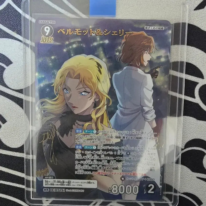 [BUNJANG] Detective Conan TCG Set 6 Vermouth &amp; Sherry MRP/MR Bundle / 베르무트 &amp; 쉐리 mrp, mr 일괄판매 코난 tcg 6탄
