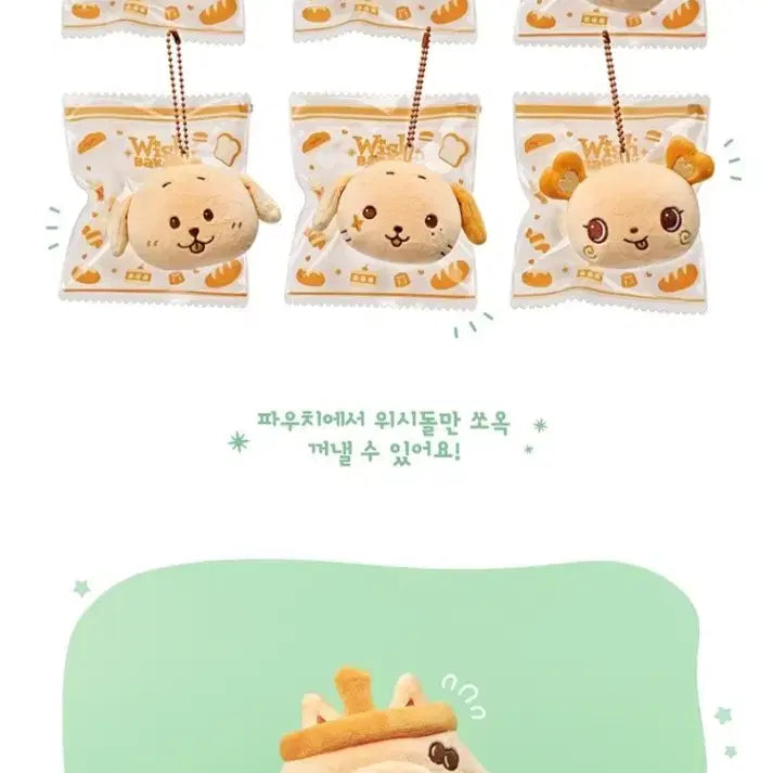 [BUNJANG] NCT-WISH Riku Ver. Stress Bread Pouch (Sealed) / (미개봉 새상품) 엔시티위시 스트레스 빵, 쿠리(리쿠 Ver.)