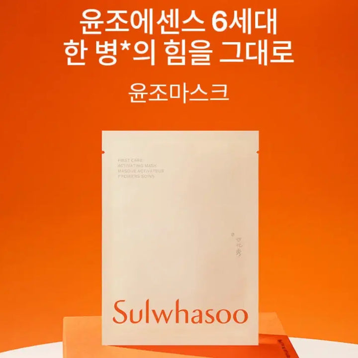 [BUNJANG] Sulwhasoo Concentrated Ginseng Renewing Emulsion Mask 5 Sheets Set / 설화수 윤조마스크 5매 세트