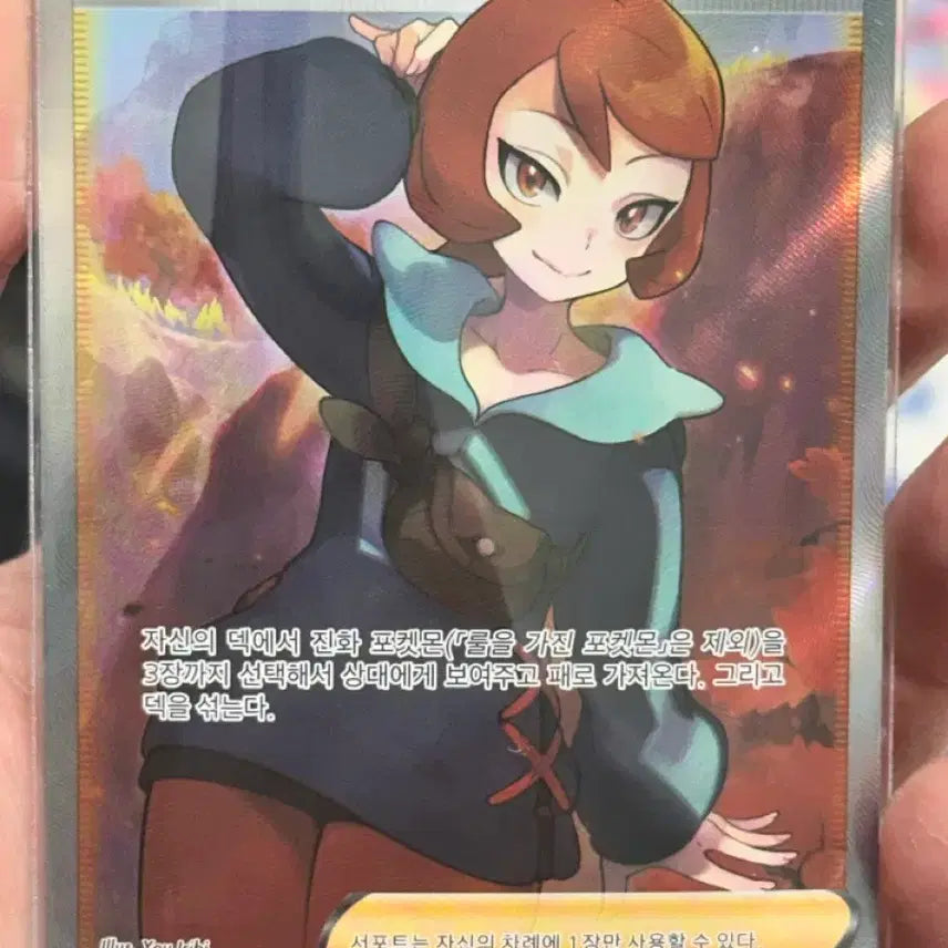 [BUNJANG] Pokemon Card Charizard SR / 포켓몬 카드 성화 SR