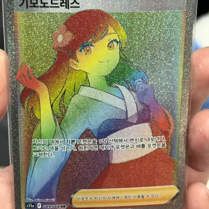 [BUNJANG] Trainer Card Kimono Dress HR 089/068 / 트레이너 카드 기모노드레스 HR 089/068