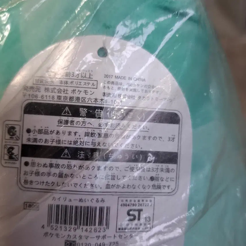 [BUNJANG] Large Bulbasaur Plush / 이상해씨 45CM 대형 인형