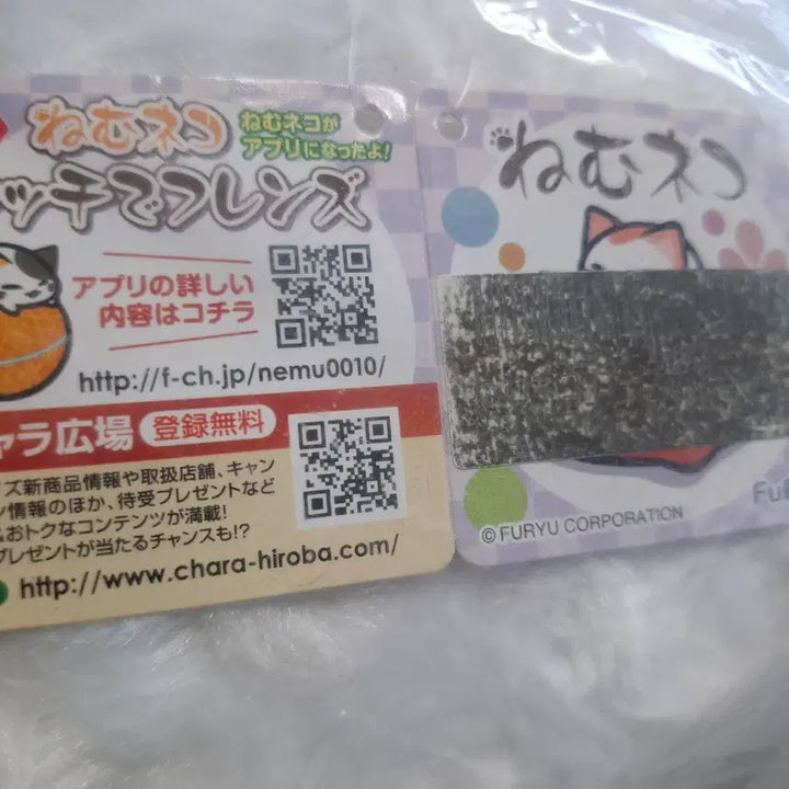 [BUNJANG] Nemuneko Plush Doll / 네무네코