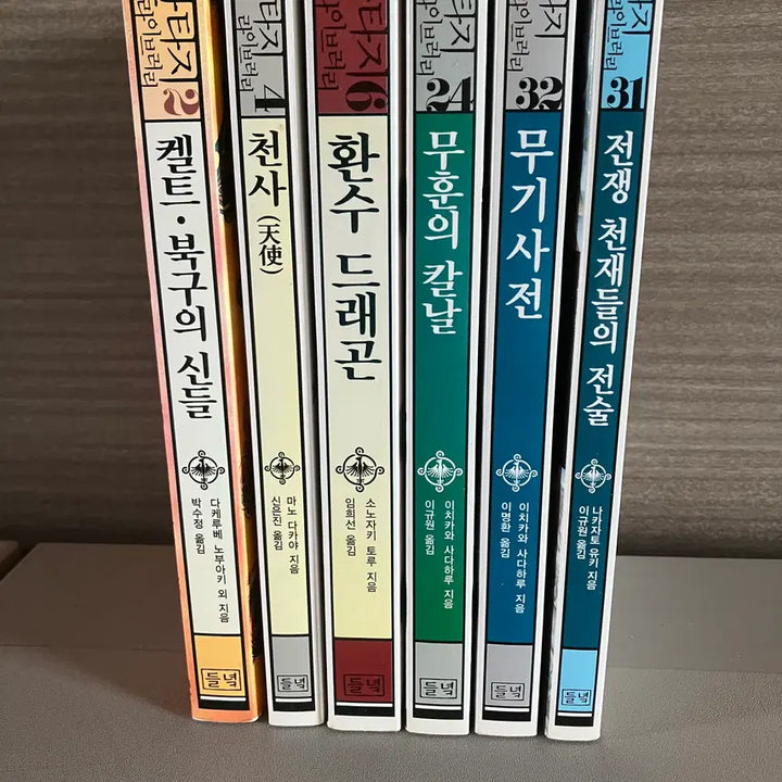 [SOLD OUT] 판타지 라이브러리 시리즈