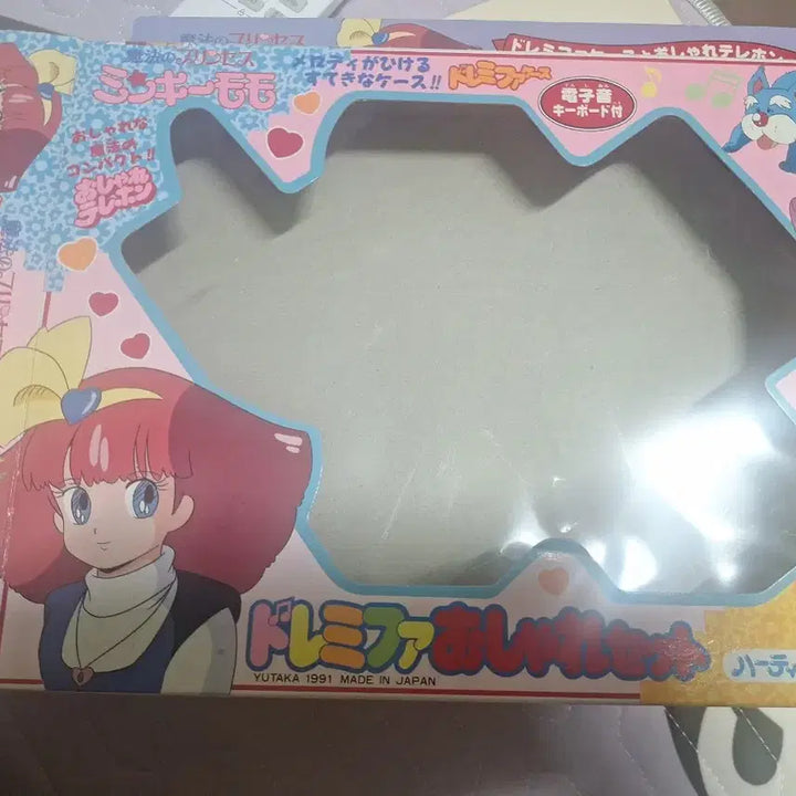 [BUNJANG] Vintage Minky Storage Box Prop Toy / (초 고전) 밍키 보관함 소품장난감