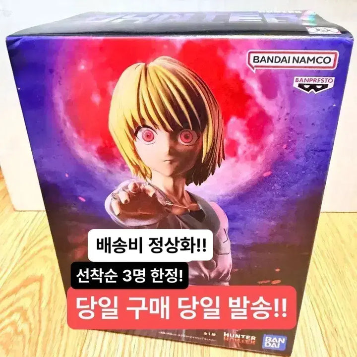 [BUNJANG] Hunter x Hunter Kurapika "Absolute Time" Figure (Sealed) / (미개봉,현물)헌터 X 헌터 크라피카 피규어 헌팅 아카이브 절대시간