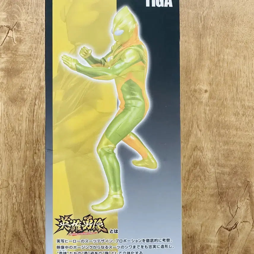 [BUNJANG] Bandai Ultraman Tiga Glitter Action Figure / 반다이 울트라맨 글리터 티가