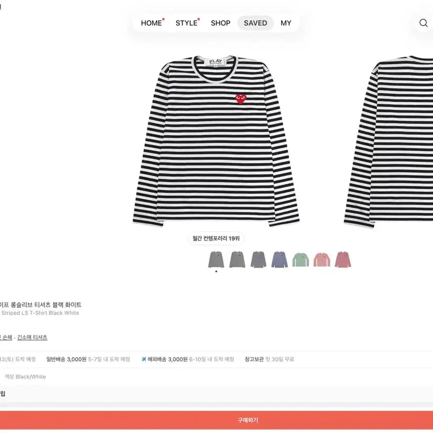 [BUNJANG] Comme des Garçons Striped Shirt / 꼼데가르송 스프라이프