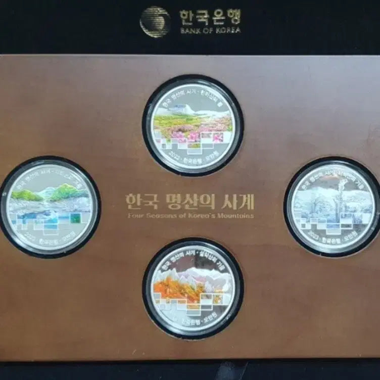 [SOLD OUT] 한국 명산의 사계 기념 주화 4종세트