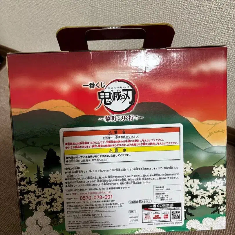 [BUNJANG] Demon Slayer Kyojuro Rengoku Last One Prize Figure / 귀멸의칼날 제일복권 렌고쿠 라스트원