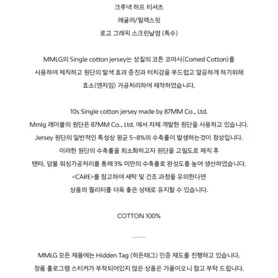 [BUNJANG] Mmlg PLAY HEAVY Half T-Shirt Sea Blue XS / 엠엠엘지 mmlg 플레이 하프 티셔츠 씨블루 xs 무신사