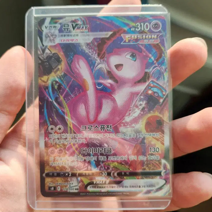 [BUNJANG] Pokemon Card Mew VMAX Special Illustration Rare / 포켓몬카드 뮤 Vmax 특일 급처