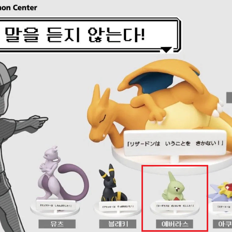 [BUNJANG] Pokemon Don&