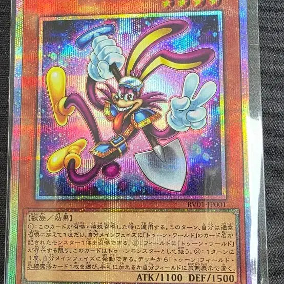 [BUNJANG] FurniDacrabit Frisk Yu-Gi-Oh! Trading Card / 퍼니다크래빗 프식 유희왕