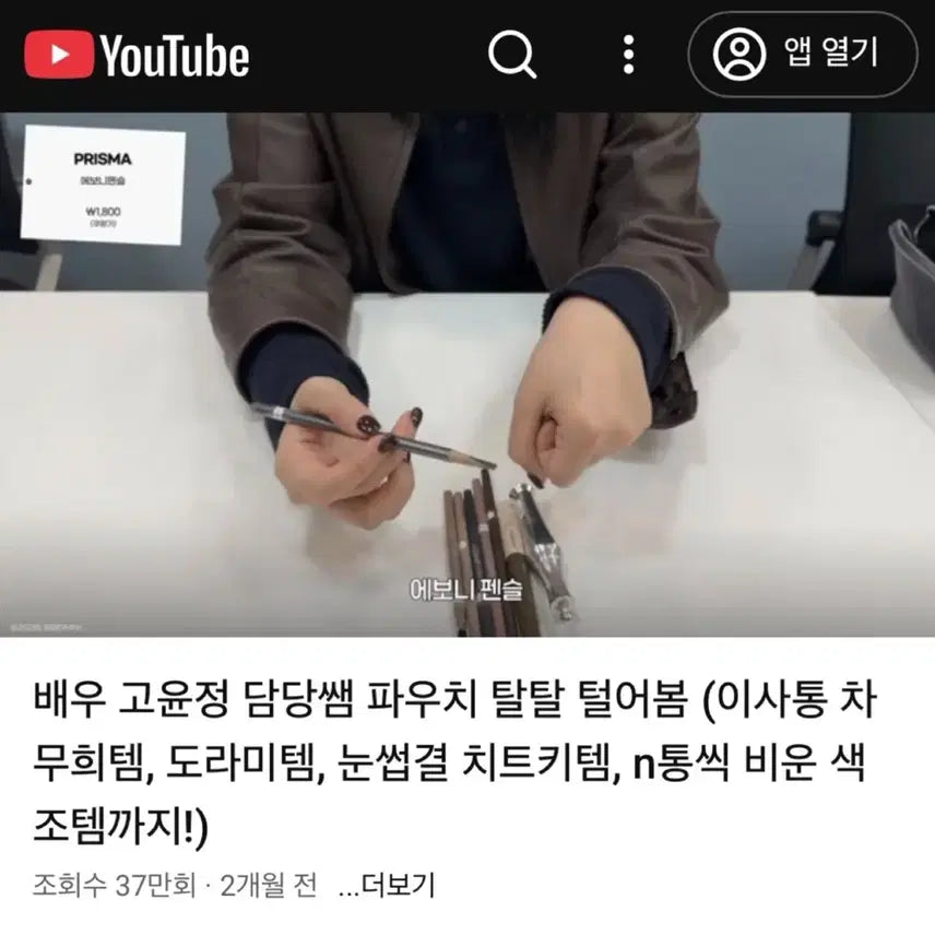 [BUNJANG] Ebony Pencil Eyebrow Pencils (Shu Uemura Dupes) - 10 Pcs + 10 Makeup Puffs / (무료배송)슈에무라 저렴이 아이브로우 10개 + 메이크업 퍼프 10개