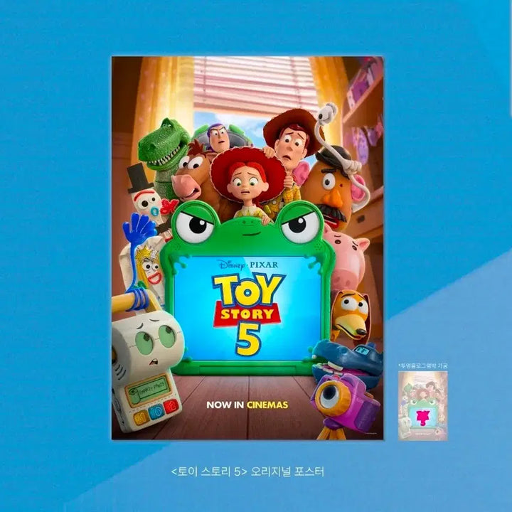 [BUNJANG] Toy Story 5 Original Poster CineQ Special 1st Week / A3박스포장) 토이스토리5 오리지널 포스터 씨네큐 스페셜 1주차