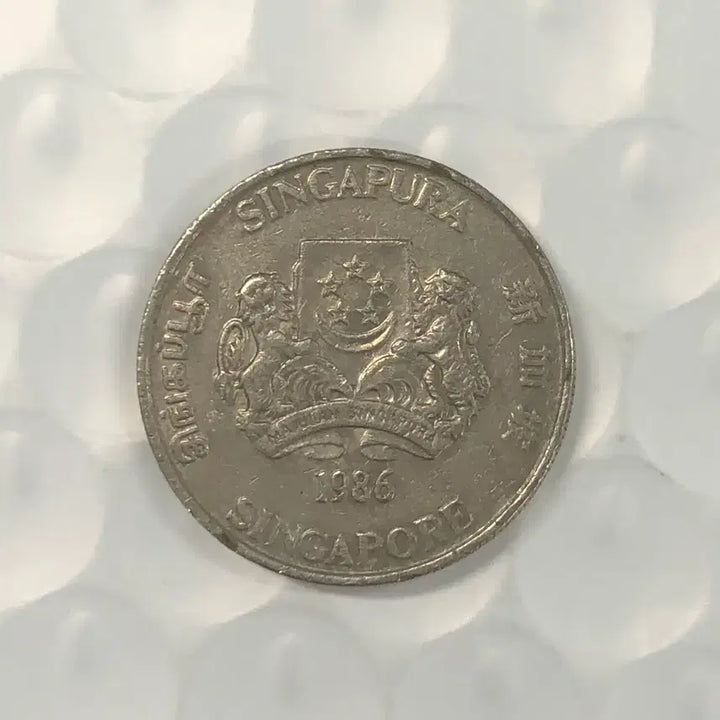 [BUNJANG] 1986 Singapore 20 Cents Coin / 1986년 싱가포르 20센트 동전 D211