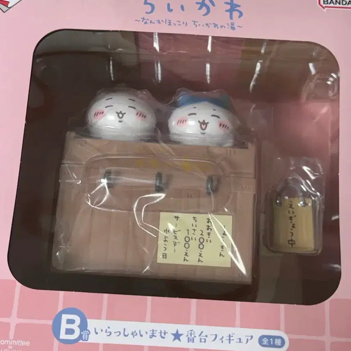 [BUNJANG] Cheekawa Onsen Kuji B Prize Chee, Hachiware Figure / 먼작귀 치이카와 온천쿠지 B상 치이,하치와레