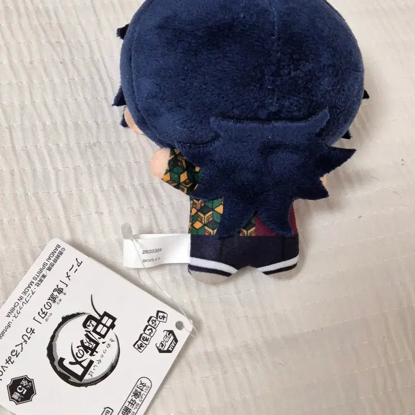 [BUNJANG] Demon Slayer Chibi Gurumi Giyu Plush Doll / 귀멸의 칼날 치비구루미 누이 인형 기유