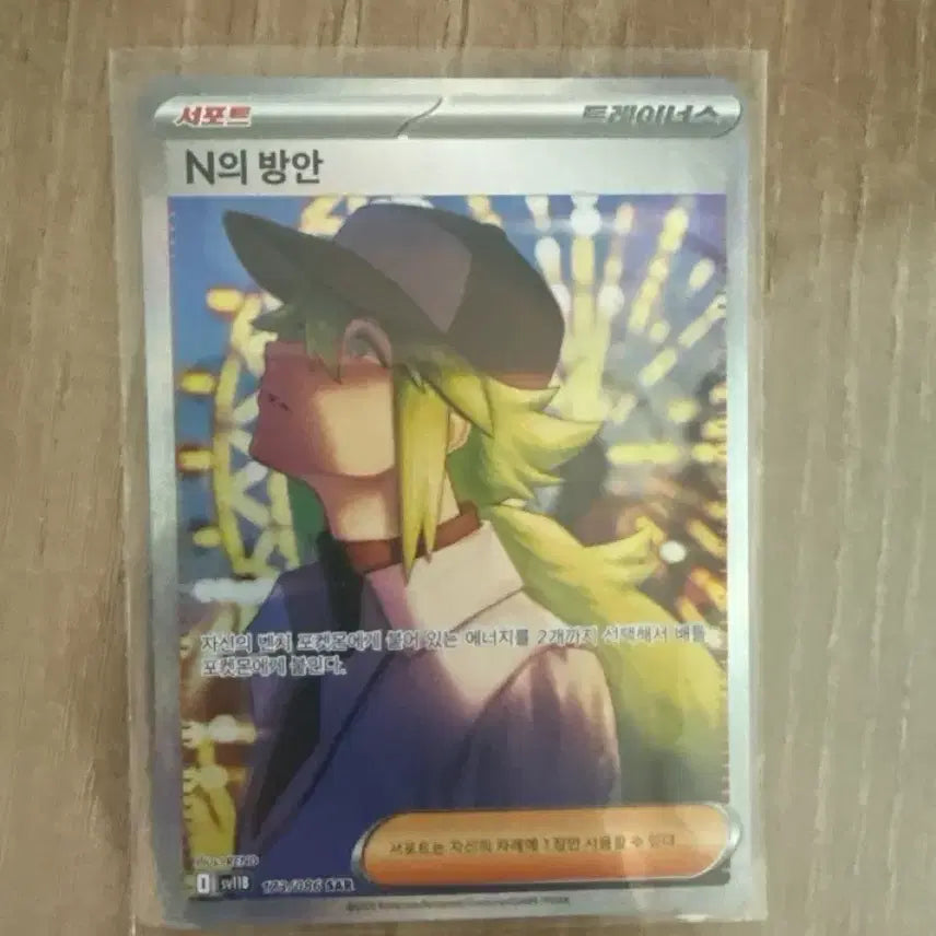[BUNJANG] Pokemon N&