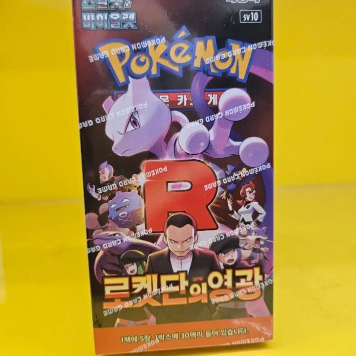 [BUNJANG] Pokemon TCG: Team Rocket Returns Box / (슈링크o) 로켓단의 영광 박스