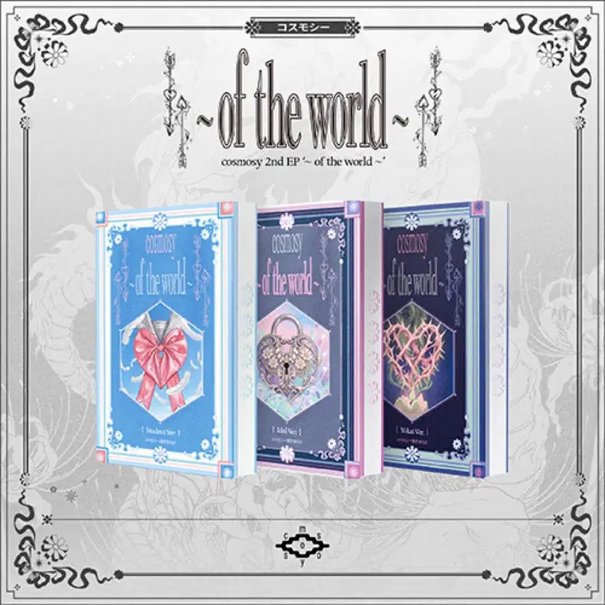 [BUNJANG] Cosmos 2nd EP Album NEMO Ver. Set of 3 / 코스모시 2nd EP 앨범 NEMO Ver. 3종 세트