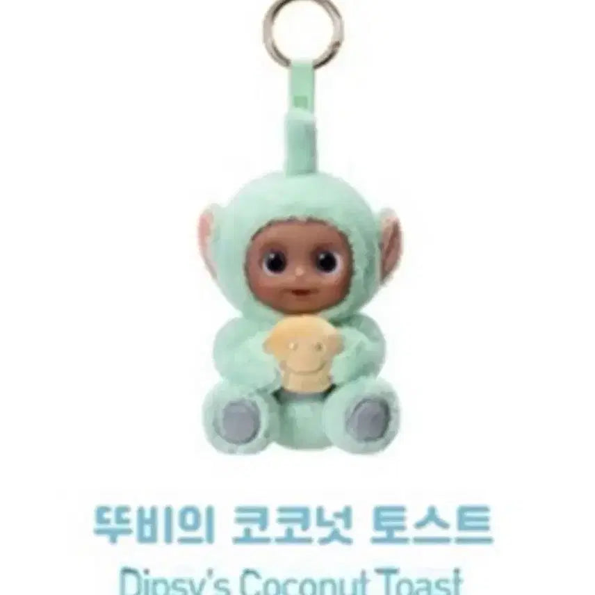 [BUNJANG] Toobee Coconut Toast Keyring Doll (Sealed) / 뚜비의 코코넛토스트 키링인형 팝마트 미개봉