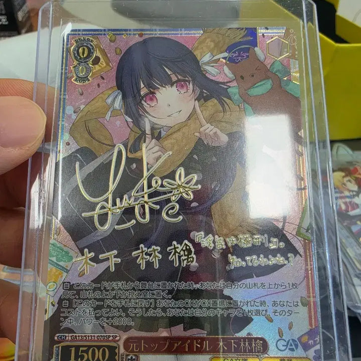 [BUNJANG] Weiss Schwarz Kinosita Ringo SP Signed Card GA Bunko / 바이스슈발츠 전직 톱 아이돌 키노시타 링고 sp 싸인 GA문고