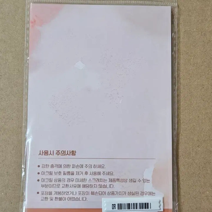 [BUNJANG] Bimil Sai Seungyoun Jo Acrylic Stand (Sealed) / 비밀사이 아크릴 스탠드 주성현 미개봉 투니크