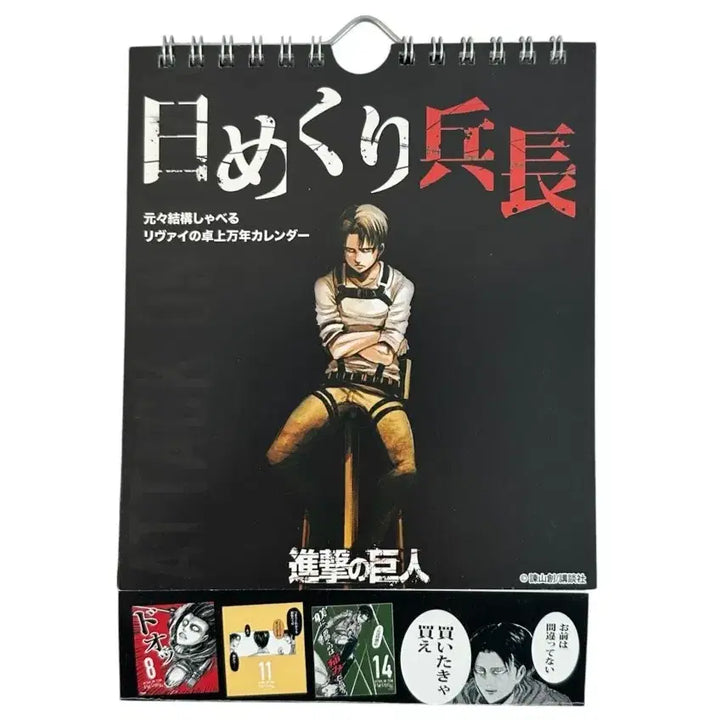 [BUNJANG] Attack on Titan Levi Desk Calendar (Nen Calendar) / [고전] 진격의 거인 리바이 탁상 만년 캘린더(일력)