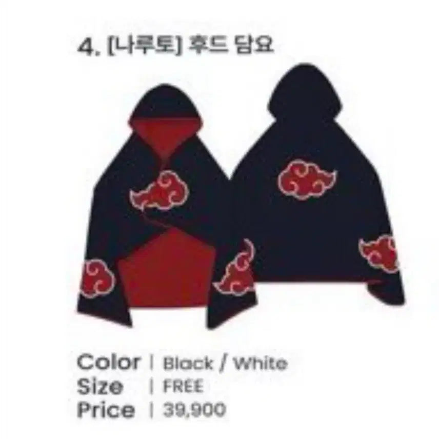 [BUNJANG] SPAO Naruto Akatsuki Blanket + Asuma Team Photocard / 스파오 나루토 아카츠키 담요+아스마반 포카