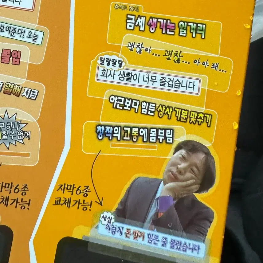 [SOLD OUT] 맘스터치 정과장 무한상사 아크릴