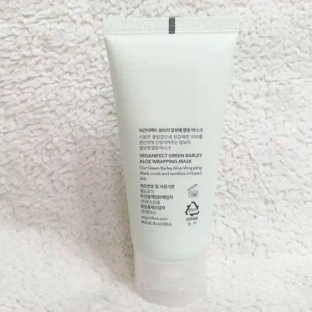 [SOLD OUT] 비건이펙트 청보리 알로에 랩핑 마스크 80ml