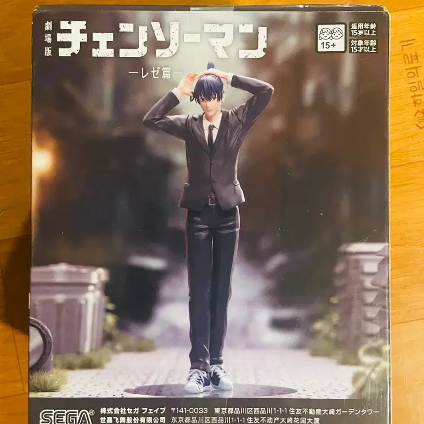 [BUNJANG] Chainsaw Man Aki Hayakawa SEGA Premium Figure (Sealed) / 미개봉정품 )체인소맨 아키 하야카와 세가 프리미엄 피규어