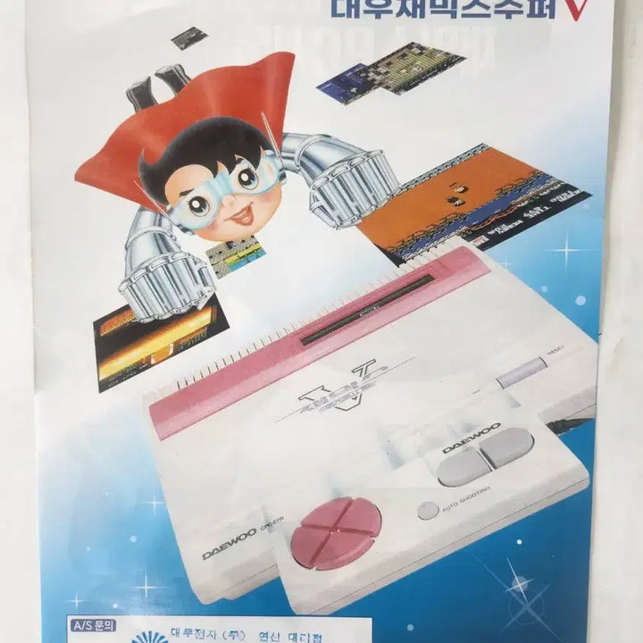 [BUNJANG] Daewoo Electronics Comx Shuttle 1990s Advertisement Flyer / 미사용 90년대 대우전자 재믹스 PC셔틀 게임기 광고지