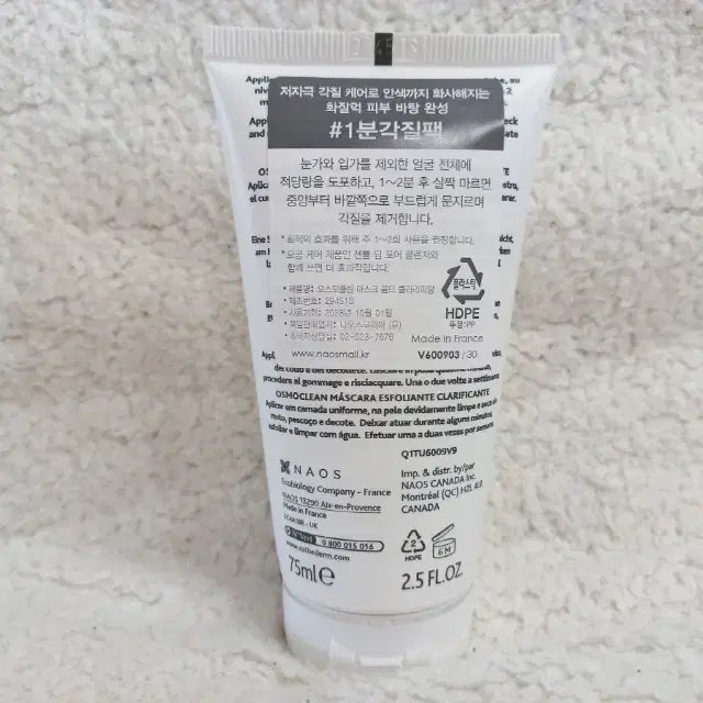 [SOLD OUT] 에스테덤 라이트닝 버핑 마스크 75ml