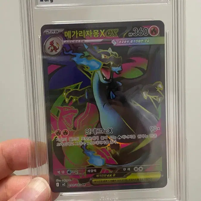 [BUNJANG] Pokemon Card Mega Charizard X EX BRG9 / 포켓몬 카드 메가리자몽X EX brg9 민트 등급