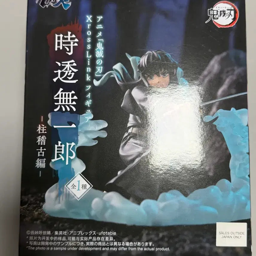[BUNJANG] Demon Slayer Muichiro Tokito Sega Figure / 귀멸의 칼날 토키토 무이치로 세가 피규어 미개봉