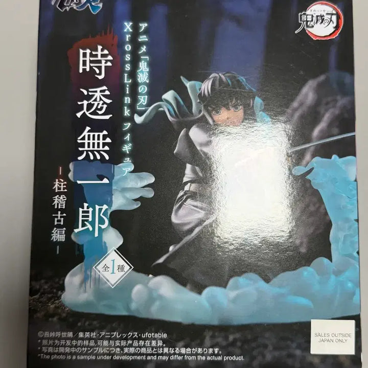 [BUNJANG] Demon Slayer Muichiro Tokito Sega Figure / 귀멸의 칼날 토키토 무이치로 세가 피규어 미개봉