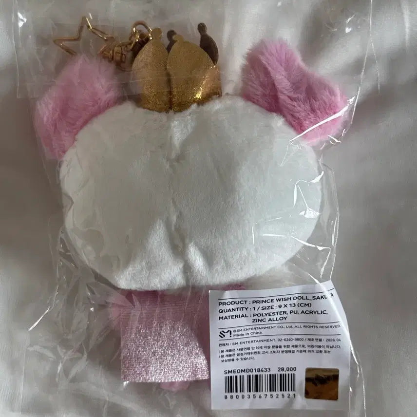 [BUNJANG] NCT WISH Prince Wish Doll Pangie Sealed / (미개봉) 엔시티위시 프린스 위시돌 팡이