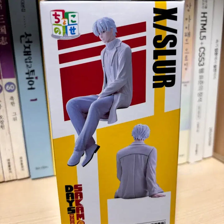 [BUNJANG] Sega Sakamoto Days Chokonose Figure Slur (Sealed) / 미개봉) [x 슬러] 세가 초코노세 사카모토 데이즈 피규어