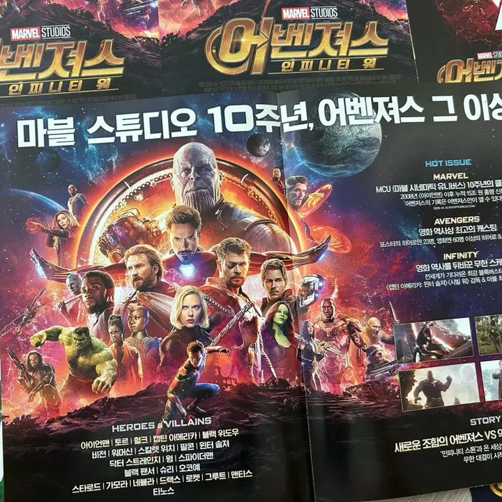 [BUNJANG] Marvel Avengers Infinity War Pamphlet Full Set / 마블 어벤져스 인피니티워 팜플렛 포스터 풀세트 MCU 아이언맨 스파이더맨 토르 캡틴아메리카