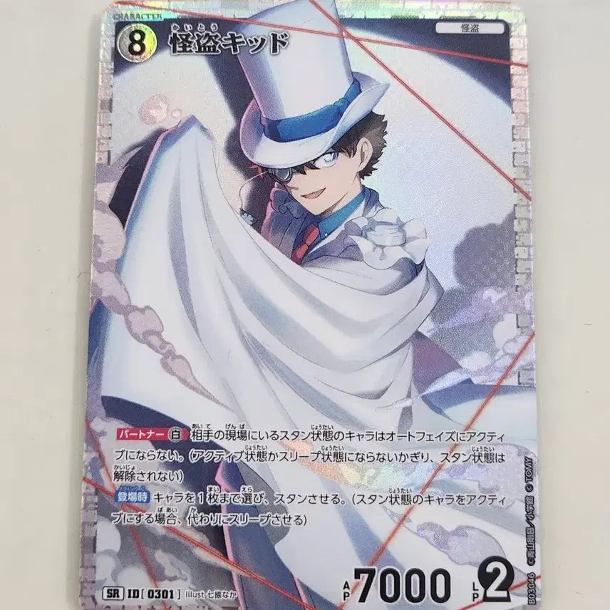 [BUNJANG] Detective Conan TCG Card SR Kaito Kid / 명탐정코난 TCG카드 SR괴도키드