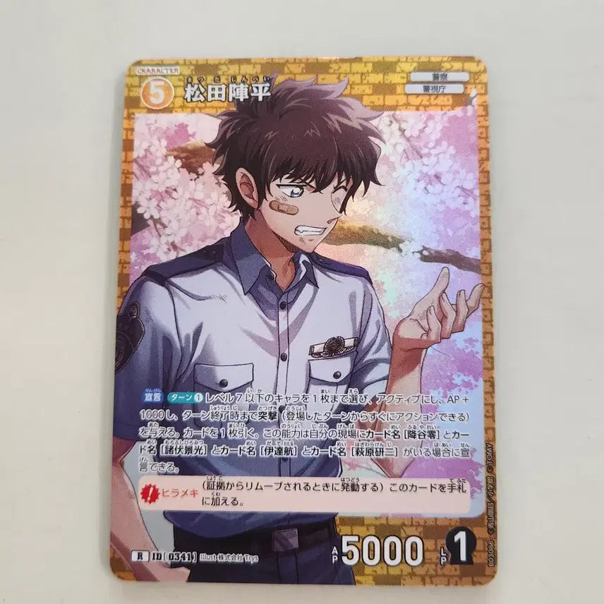 [BUNJANG] Detective Conan TCG Card Matsuda Jinpei R / 명탐정코난 TCG카드 R마츠다진페이