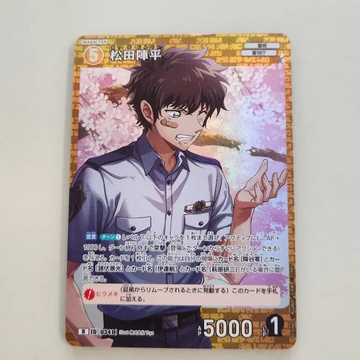 [BUNJANG] Detective Conan TCG Card Matsuda Jinpei R / 명탐정코난 TCG카드 R마츠다진페이