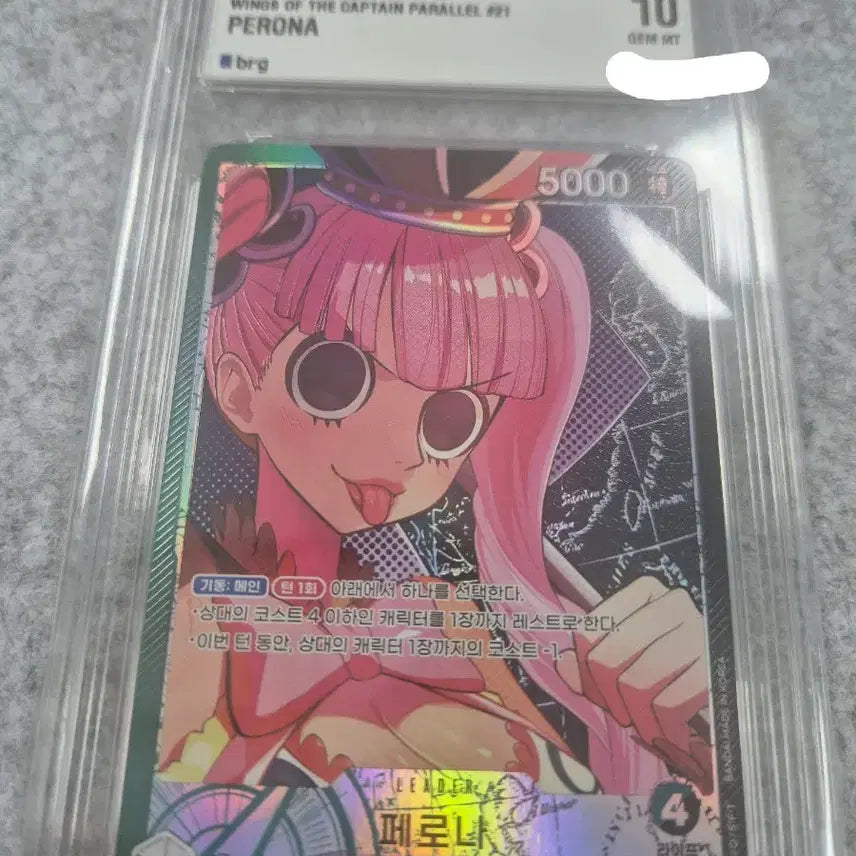 [BUNJANG] One Piece Booster Pack Vol. 6 Perona Leader Parallel Card / 원피스 부스터 팩 6탄 페로나 리더 페러렐 BRG10